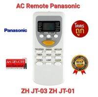 ส่งฟรี รีโมทแอร์ Panasonic ZH JT-03 ZH JT-01 ปุ่มตรงทรงเหมือนใช้งานได้เลย