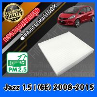 กรองแอร์ A/C Filter ฟิลเตอร์แอร์ ฮอนด้า แจ๊ส Honda Jazz 1.5i (GE) ปี2008-2015 แจส แจ้ส