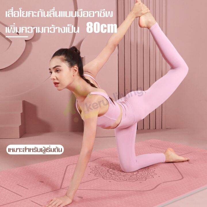 แผ่นโยคะ-เบาะเล่นโยคะ-เบาะรองออกกำลังกาย-เสื่อโยคะ-nbr-yoga-mat-ที่นอนเสื่อโยคะ-ไม่อุ่มน้ำ-เนื้อหนา-เสื่อโยคะ-รุ่นยอดฮิต-กันลื่น-อุปกรณ์