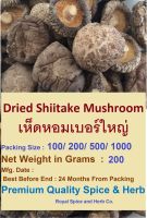 #Dried shiitake mushroom AA5, 200 Gram,  #เห็ดหอมเบอร์ใหญ่  AA5, Texture and aroma Good Quality