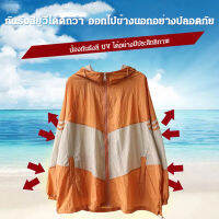 guibai เสื้อกันแดดกลมหญิงแบบฮู้ดใหม่ใส่สบายเบา ไม่ร้อน ไม่อึดอัด