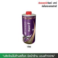 น้ำมันเครื่อง FURIO 10W40 เกรดสังเคราะห์ ขนาด 1 ลิตร