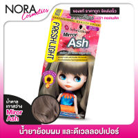 [1 กล่อง] SCHWARZKOPF - Freshlight Milky Color [สี Mirror Ash] สวารอฟสกี้ ยาย้อมสีผม