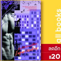 หวามไหวในเพลงปริศนา | คลาสแอคท์ อันเดร อะซีแมน (Andre Aciman)