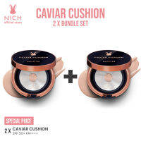 [แพ็ค 2 ตลับ] NICH คุชชั่นผิวเนียนฉ่ำใส Caviar Cushion SPF 50+ PA++++ คุชชั่นงานผิว กันน้ำกันเหงื่อปกปิดสูงให้ผิวเนียนใสดูอ่อนเยาว์