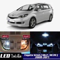 Toyota Wish (AE20) หลอดไฟ​ LED​ ตกแต่ง​ภายใน​ มีให้เลือกหลายสี  {จัดส่งด่วน} สว่าง ; ติดตั้งง่าย รับประกัน 1 ปี [+ รวมไฟส่องป้า ไฟเพดาน ไฟส่องแผนที่ ไฟประตู กระโปรงหลังรถยนต์ เก๊ะช่องเก็บของหน้ารถ ไฟป้ายทะเบียน - MixITMax