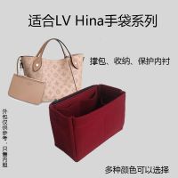 suitable for LV hina liner bag small medium handbag lining bag medium bag storage bag organizer bag support