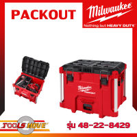 MILWAUKEE PACKOUT 48-22-8429 กล่องเก็บเครื่องมือ ขนาดใหญ่ XL