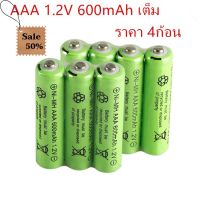 Battery แบตเตอรี่ AAA 1.2V 600mAh เต็ม  ที่มีคุณภาพสูง ชาร์จได้500ครั้ง!!! #แบตมือถือ  #แบตโทรศัพท์  #แบต  #แบตเตอรี  #แบตเตอรี่