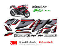 สติ๊กเกอร์ Kawasaki Ninja 250 / 300 ลายเดิม 2017   (ปรับเป็นสีอื่นให้เข้ากับรถลูกค้าได้)