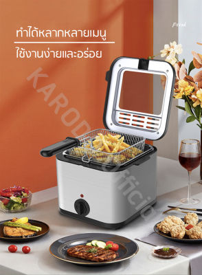 [พร้อมส่ง] หม้อทอดอเนกประสงค์ Deep fryer หม้อทอดไฟฟ้า 2.5 ลิตร เทปลอนไร้คราบ