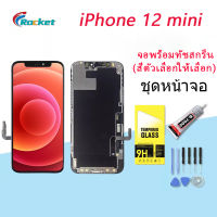 จอ ใช้ร่วมกับ iphone 12 mini (ไอโฟน 12 mini) อะไหล่มือถือ จอ+ทัช Lcd Display หน้าจอ iphone ไอโฟน12 mini (incell)