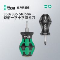 [Fast delivery]Original German wera hardware repair tool small carrot head short handle cross flat screwdriver carburetor driver