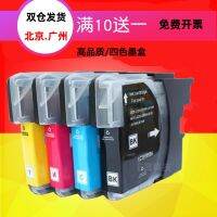 Compatible with brother mfc-j220 ink cartridge LC975BK MFC-J265W MFC-J410