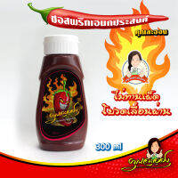 ซอสพริกเอนกประสงค์ คุณละออง ขนาด 300ml