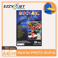 กระดาษโฟโต้ กระดาษปริ้นรูป 90 แกรม ผิวด้าน คุณภาพดี ราคาถูก Ezzyjet Savepack Matte Photo Paper A4 90G (100 แผ่น)