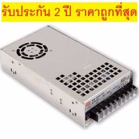 Power Supply Meanwell SE-450-12 SE-450-24 SE-450-48 SE-450-5  มีนเวลบ้านหม้อ