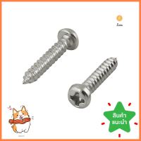 สกรูเกลียวปล่อย TP DEXZON 4X5/8 นิ้ว 25 ตัวSELF-TAPPING SCREWS TP DEXZON 4X5/8IN 25EA **สอบถามเพิ่มเติมได้จ้า**