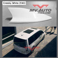 เสาครีบฉลาม Hyundai Staria สีขาว Creamy White YAC ต่อสัญญานวิทยุได้ อุปกรณ์ติดตั้งแถมครบชุด ติดตั้งง่าย แนบตามช่องหลังคา เทปกาว3Mแท้ สีตรงกับตัวรถทน