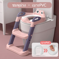 Childs Toilet Seat โถส้วมเด็ก เบาะรองชักโครกเด็ก ชักโครกเด็ก บันไดชักโครก บันไดที่รองนั่งชักโครกเด็ก ฝารองนั่งเด็ก ฝารองโถเด็ก