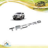 โลโก้ Logo "TRD PRO" สี Chrome Hilux Camry Fortuner Corolla Toyota 2, 4 ประตู ปี2000-2020 ขนาด 26x4x0.1  มีบริการเก็บเงินปลายทาง