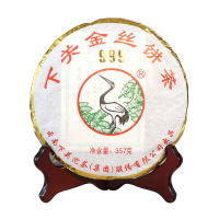 Golden Silk 999 Yunnan XiaGuan Raw Sheng Cha Puer Puer Pu Er Tea 357g