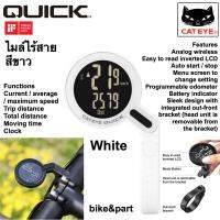 ไมล์ไร้สาย CATEYE QUICK (CC-RS100W), สีขาว (White)