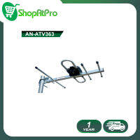 Aconatic เสาอากาศรับสัญญาณ (ภายนอกอาคาร) Digital Outdoor TV Antenna รุ่น AN-ATV363 (รับประกัน 1 ปี)