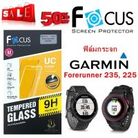 Focus ฟิล์มกระจกกันรอยนิรภัย Garmin Forerunner 235 , 225  ของแท้ ราคาถูก by Os Zone