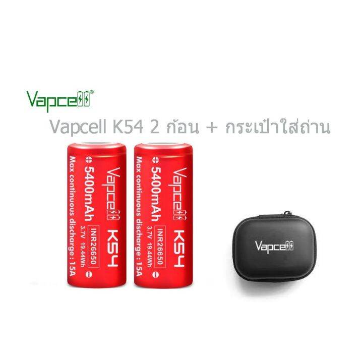 ถ่านชาร์จ-vapcell-k54-inr26650-5400-mah-3-7v-15a-สีแดง-ของแท้-2-ก้อน-แถมกระเป๋าใส่ถ่าน