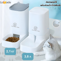 เครื่องให้อาหารสัตว์เลี้ยง ชามสัตว์เลี้ยง Pet Feeder and Waterer ที่ใหอาหารสุนัข 3.8 ลิตร เครื่องให้น้ำอัตโนมัติ สามารถแยกขายได้