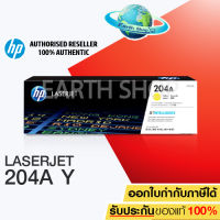 HP 204A YELLOW Original LaserJet Toner Cartridge (CF512A) EARTH SHOP