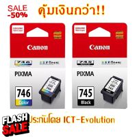 Canon PG-745/CL-746  Black/Color #หมึกปริ้น  #หมึกสี  #หมึกปริ้นเตอร์  #หมึกเครื่องปริ้น hp