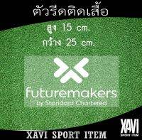 ตัวรีดติดเสื้อ futuremakers