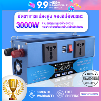 【ราคาโปรโมชั่น】 อินเวอร์เตอร์ 12V/24V to 220V Portable Smart Power Inverter 12V/24V to 220V pure sine wave inverter 3000w/2200w วัตต์อินเวอร์เตอร์ไฟฟ้า อินเวอร์เตอร์ชนิดเพียวซายจ่ายกระแสไฟในรูปแบบเดียวกับไฟบ้านคุณสมบัติแปลงไฟจากDCเป็นAC