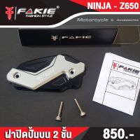 เกรดB ล้างสต็อก ฝาปั๊มบน รุ่น KAWASAKI NINJA650 ( ปี 17-19 ) / Z650 อลูมิเนียม AI:10610 แข็งแรง ทำสี Anoized ไม่ซีดง่าย ติดตั้งง่าย ไม่ต้องแปลง