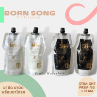 น้ำยายืด ยาดัด บอนซอง 5G และ M-Plus Born Song Professional straighten perming ใช้ยืดได้ ดัดได้ ขนาด 500ml x2