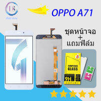 หน้าจอ A71 หน้าจอ LCD พร้อมทัชสกรีน - oppo A71/A71(2018) LCD Screen Display Touch Panel For OPPO A71/A71(2018)