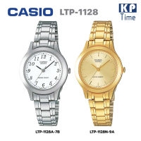 HOT ； Casio นาฬิกาข้อมือผู้หญิง สายสแตนเลส รุ่น LTP-1128 ของแท้ประกันศูนย์ CMG