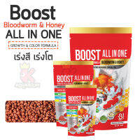 อาหารปลา BOOST All in one Bloodworm &amp; Honey สูตรเร่งโต เร่งสี มี 3 ขนาด (50g. / 100g. / 200g. )