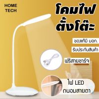 โคมไฟตั้งโต๊ะ โคมไฟ led โคมไฟตั้งโต๊ะ led โคมไฟ โคมไฟอ่านหนังสือ โคมไฟตั้งโต๊ะอ่านหนังสือ (ของแท้100%) มี มอก. มีรับประกันสินค้า