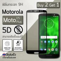 ซื้อ 2 ฟรี 1 กระจก 5D - แบบสูญญากาศ Motorola Moto E5 Plus สีดำ ฟิล์มกันรอย กระจกนิรภัย เต็มจอ - Premium 5D Curved Tempered Glass Black for Motorola Moto E5 Plus