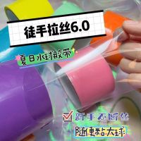 6.0 large roll widened freehand drawing sticky ball decompression tape novice freehand tearing water ball full set of pearlescent tape