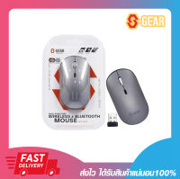 เมาส์ไร้สาย เมาส์บลูทูธ S-GEAR MS-H710 Wireless &amp; Bluetooth Mouse Multi Device Silver รับประกัน 2 ปี