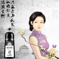 Yunnan Materia Medica washed black plant hair dye by himself dyed black hair dye cream dyed hair black at home dyed hair