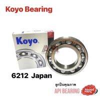 ลูกปืนเฟืองเกียร์สามชั้นตัวหน้า 6212, ลูกปืน 6212, Bearing 6212 JTEKT KOYO สำหรับรถไถ Ford-New holland 5000 / 6600 / 6610 / 6640 / TS90 - ขนาด  60 x 110 x 22 mm.