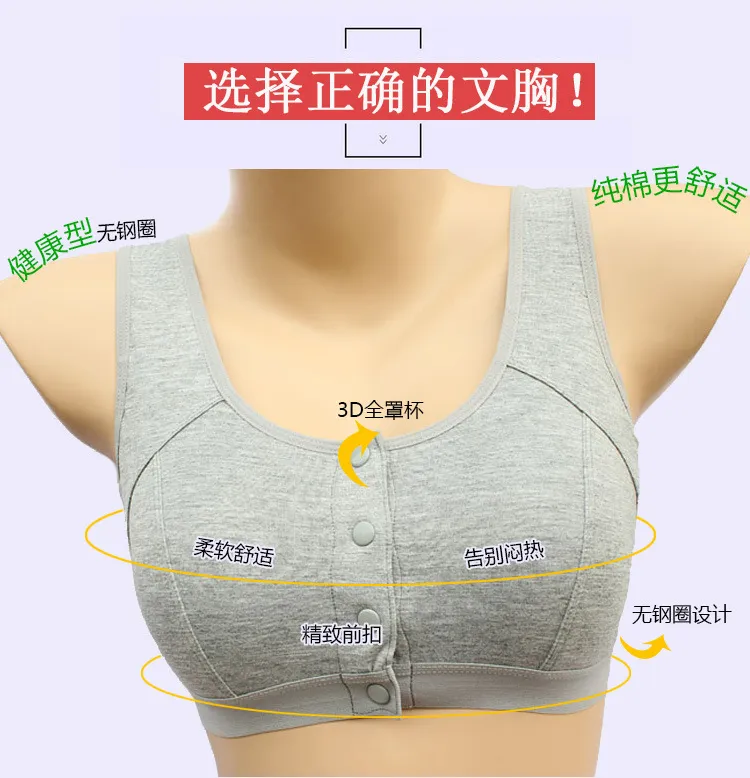 Breast bra, breast cancer surgery, front buckle, non steel ring, cotton  special breast bra, middle-aged and elderly fake breast bra, vesteido80