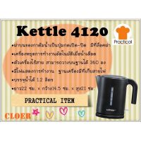 HKN กาต้มน้ำไฟฟ้า Cloer   รุ่น 4120 - Black สินค้านำเข้าจากเยอรมนี กระติกต้มน้ำ กาต้มน้ำ