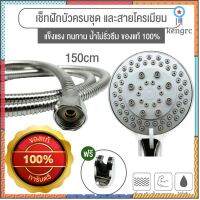 Lavatory Room ชุดเซ็ทฝักบัว ฝักบัวคุณภาพดี ฝักบัวน้ำแรง ฝักบัว (พร้อมส่ง) SS-001 ยอดขายดีอันดับหนึ่ง