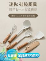 ►►✸ Onlycook mini silicone kitchenware suit dedicated cooking shovels spatula spoon student dormitory